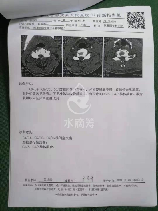 救救这个年收入不到一万农村家庭 别让这个家崩塌