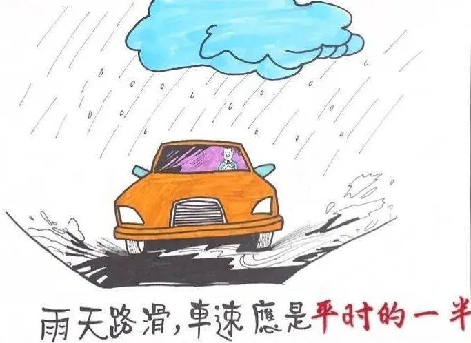 雨天路滑出事故谨慎慢行保平安