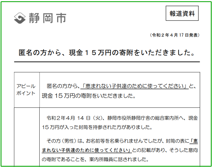 日本神秘男子交给政府6千万现金 留下一句话后匆匆离开 腾讯新闻