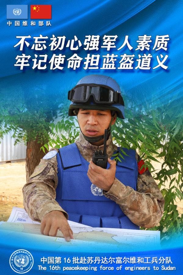 中国蓝盔演员表苏菲图片