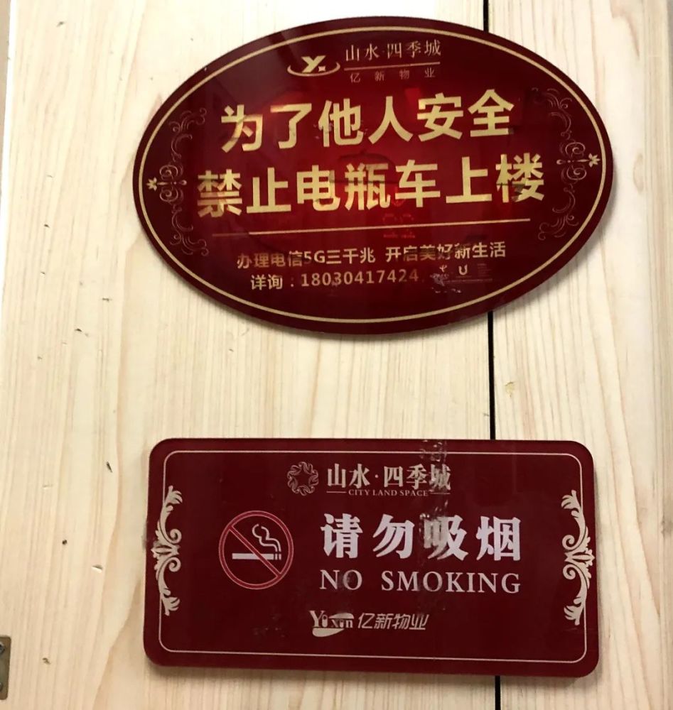 话题丨眼看着邻居把电动车推上楼怎么办