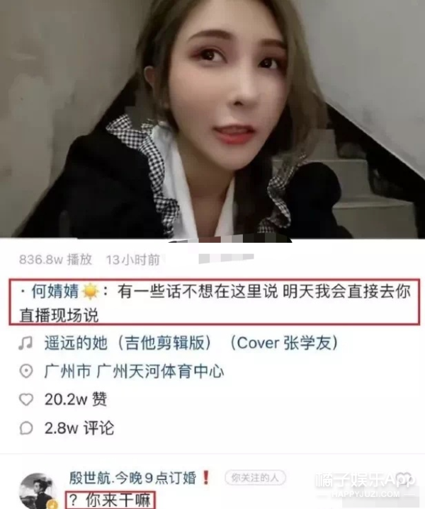 甚至連他的前女友何婧婧,不僅邀請了很多網紅幫他