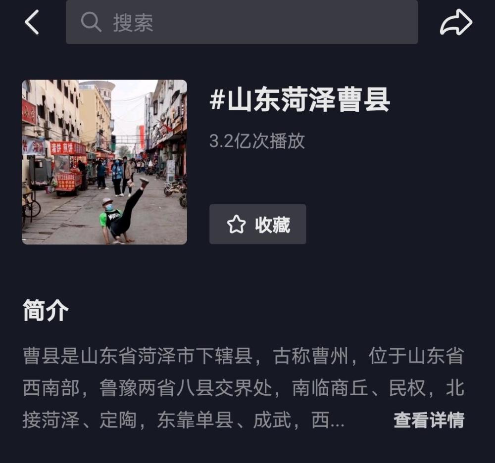 曹县666是什么山东一县城走红网络获上亿网友关注