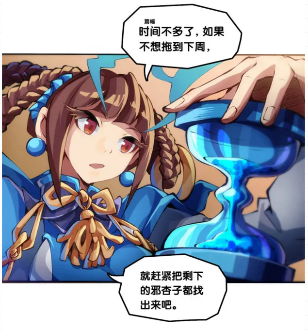 迷你世界:九色鹿身陷险境,原来是临江仙颂的诡计?