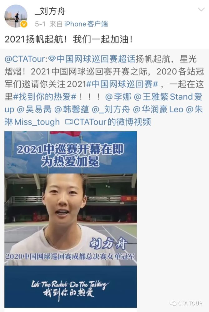 21中网巡回赛 女单1号种子刘方舟 点赞日照 聚合西城体育网