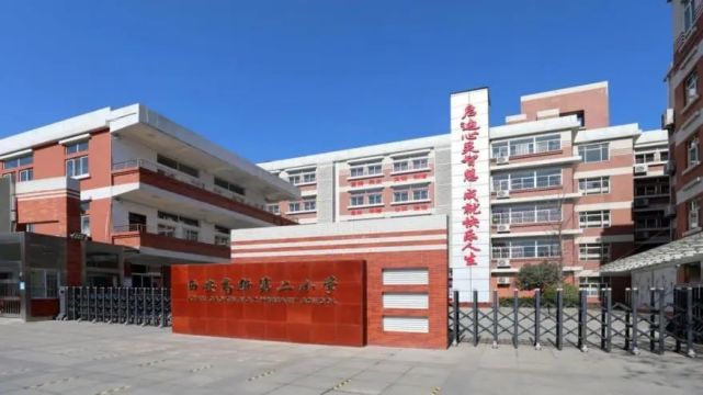 讲述西安好课堂自己的故事(72)高新区高新二小这样讲