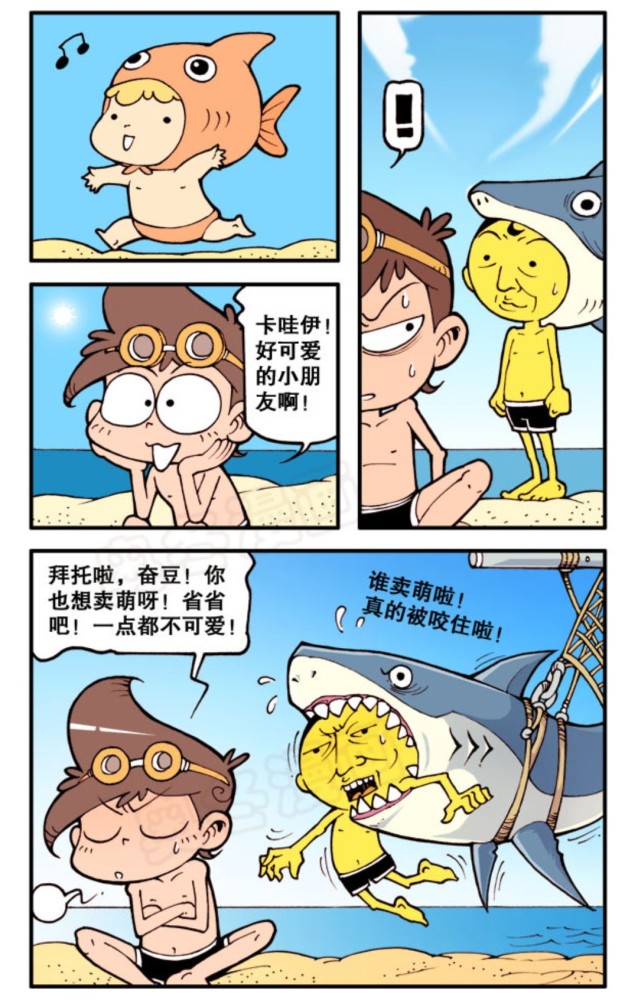 奋豆星太奇和古老师一起去海边旅游没想到还遇见了美人鱼