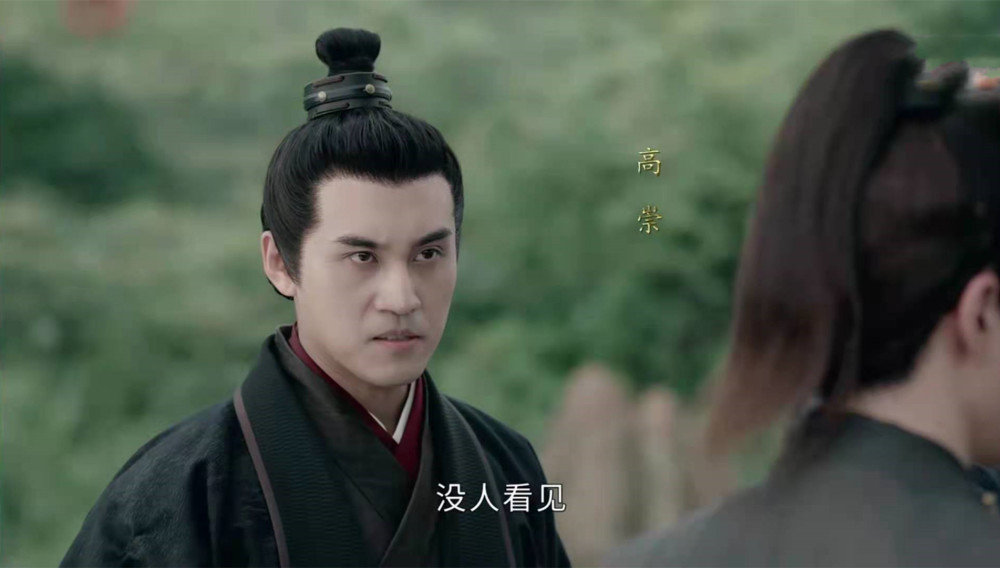 山河令高崇太憋屈遭人诬陷被误会二十载最终还落个身败名裂