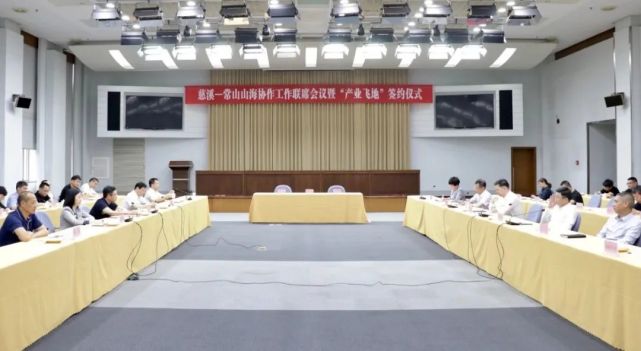 宁波市支援合作局党组书记,局长何国强,慈溪市领导盛悠,董维波,姚金环