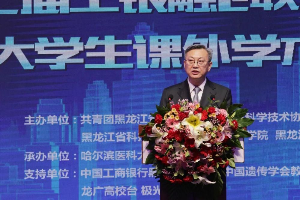 哈尔滨医科大学党委书记 张斌致欢迎辞