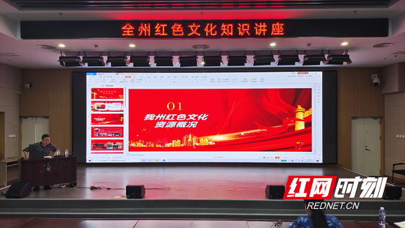 湘西红色历史知识讲座在湘西州博物馆举行