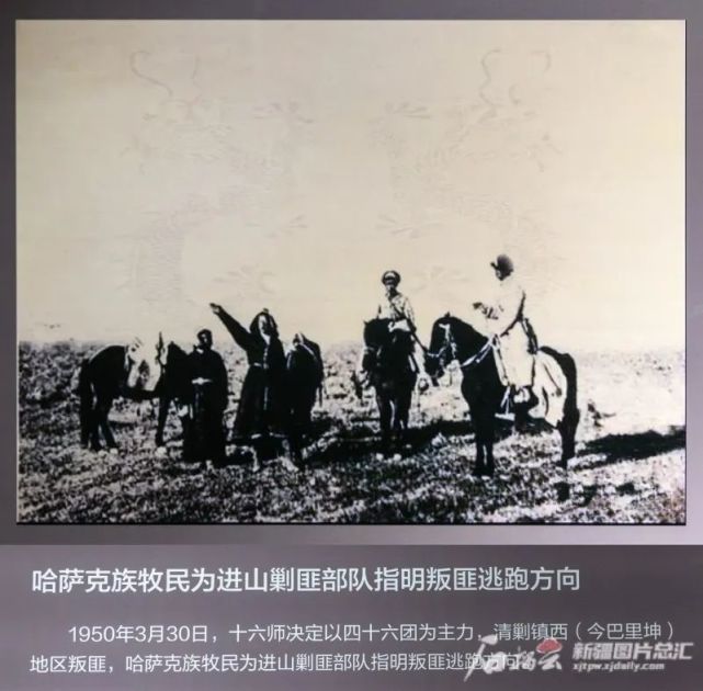 1950年3月29日,伊吾县伪县长艾拜都拉与乌斯满,尧乐博斯勾结,纠结匪帮