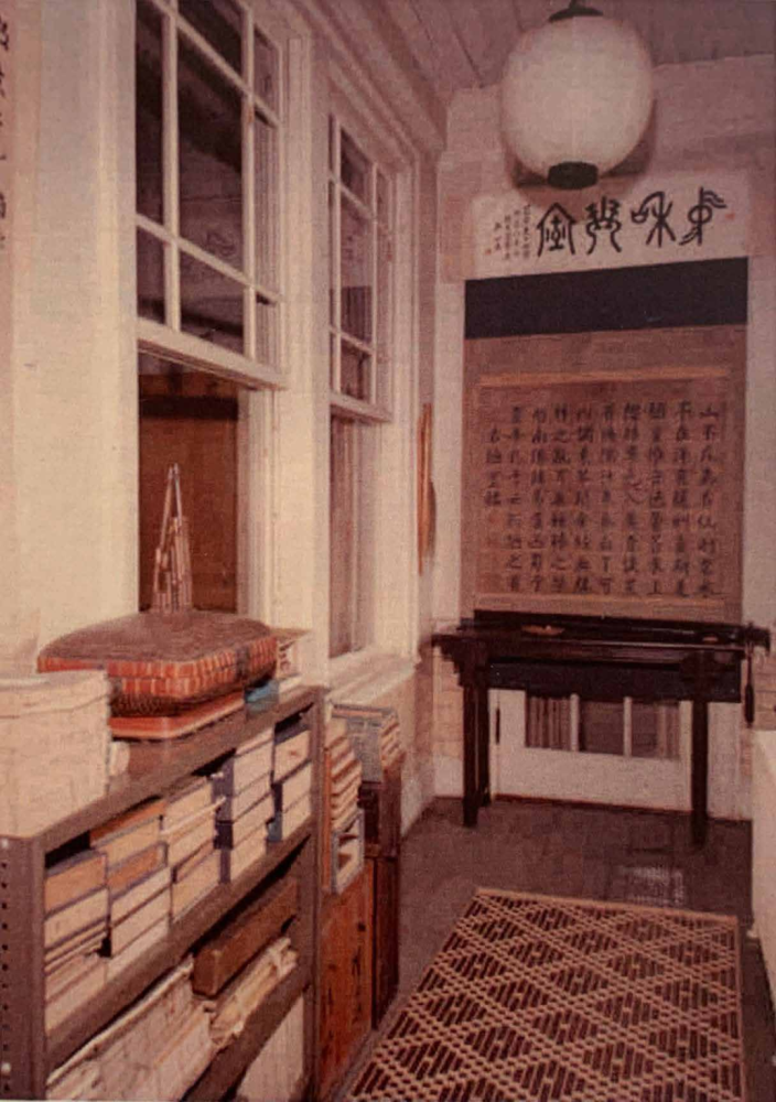 神交遗物高罗佩旧藏潞王中和琴