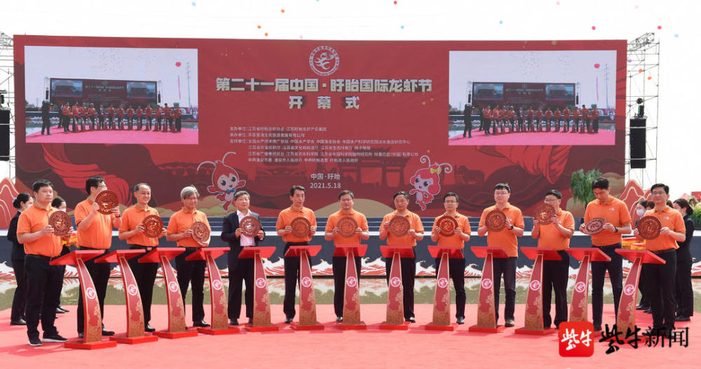 第21届盱眙国际龙虾节上午开幕盱眙龙虾正式开捕