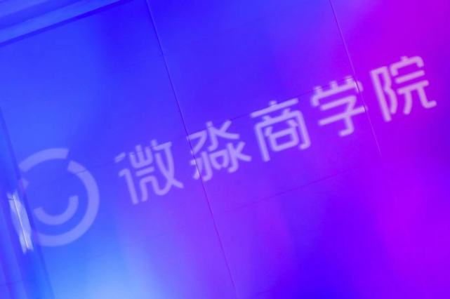 微淼商学院发布《国民财商教育发展白皮书(2021年)》,成立财商研究院