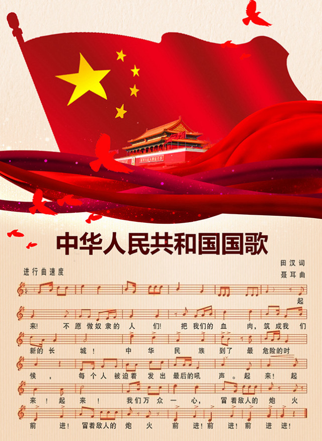 田汉最后结局如何|田汉|义勇军进行曲|国歌|风云儿女