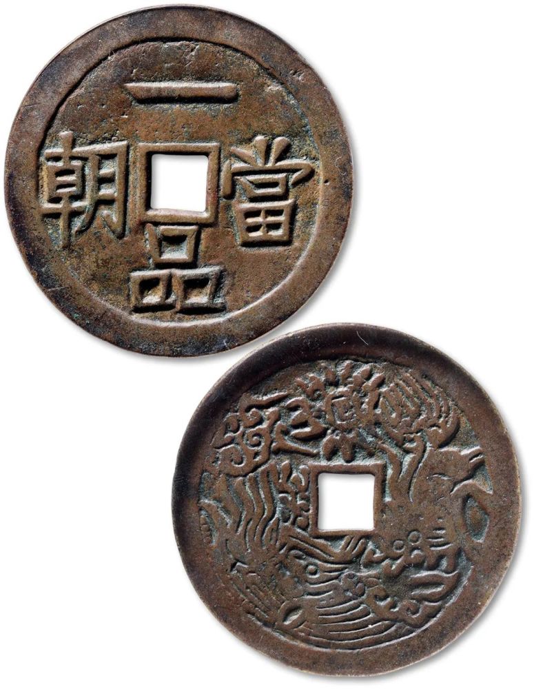 13枚花钱!题材多样!多品种少见!