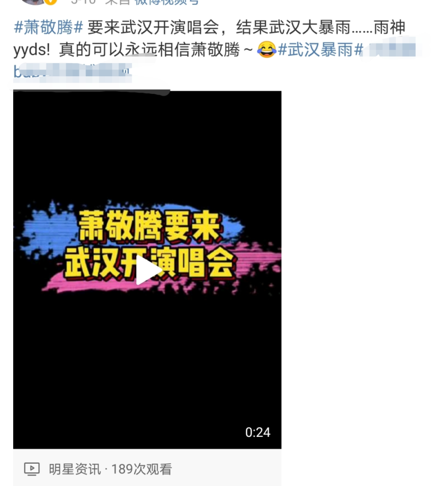 萧敬腾 雨神 的人设 为什么不容易倒 腾讯新闻