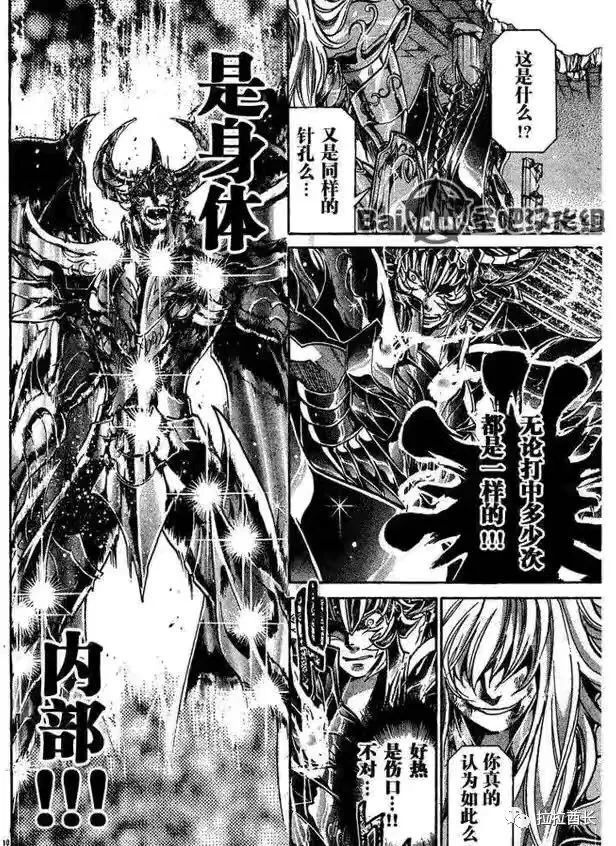 正传中的拉达曼迪斯虽然是个非常阴险且也活得可谓是窝囊的角色,但在