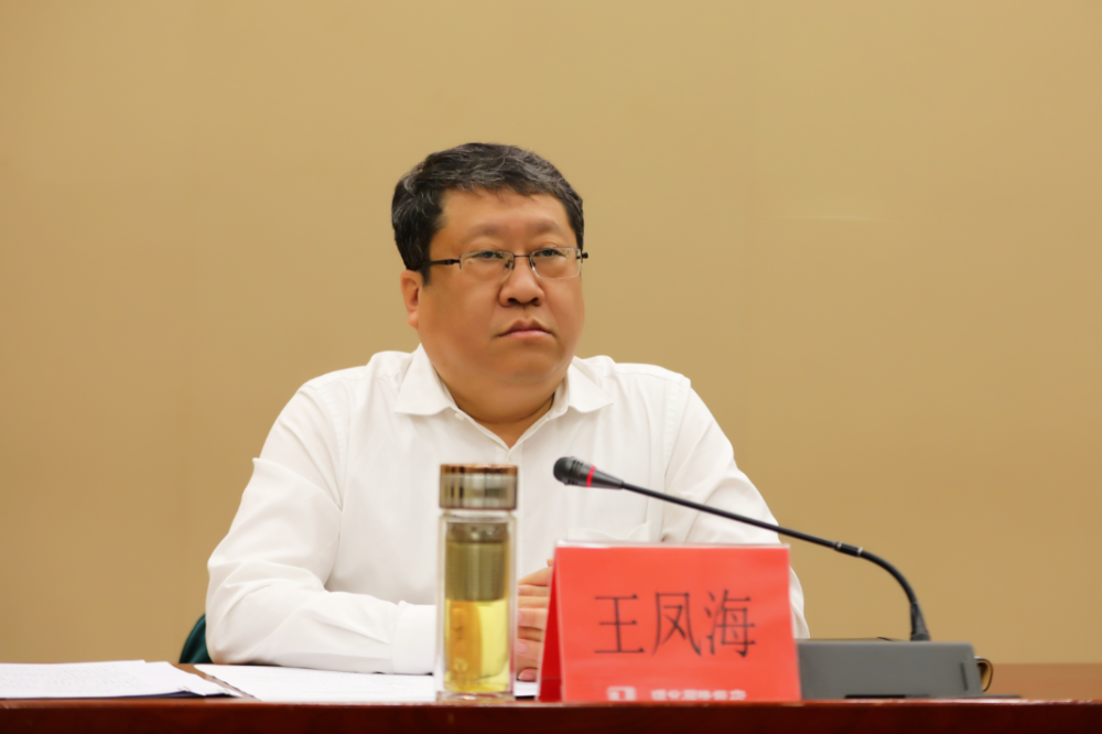 王凤海同志任遵化市委书记