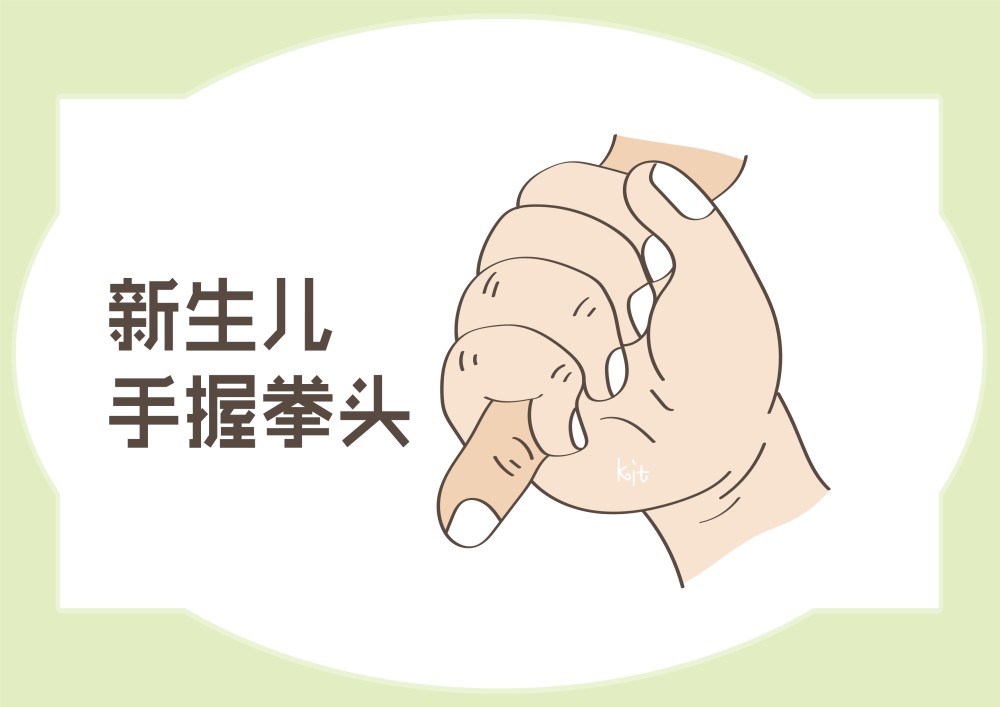 "哎!为啥宝宝的小手攥成拳头,是紧张新环境?还是害怕咱们俩啊?