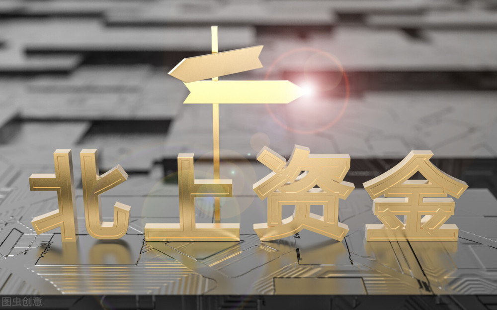 板块排行_北向资金增持概念板块排行