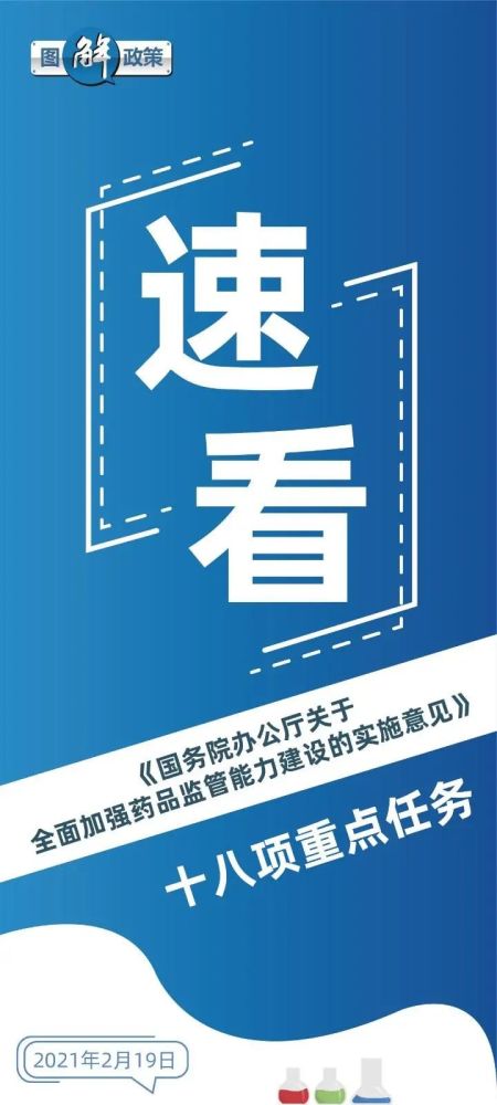 18个重点任务,5项保障措施!提高深圳药品监管能力要这样做