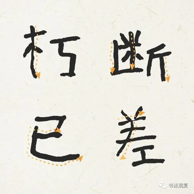 吼书大师曾翔的字体,被录入字库,网友:小孩体