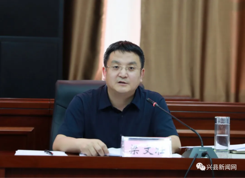 兴县刘世庆主持召开县委常委会扩大会议