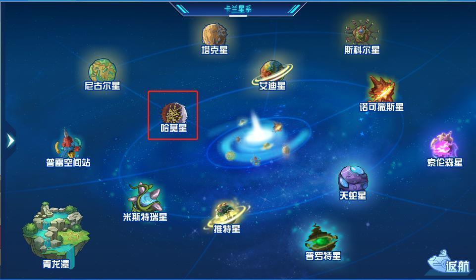 赛尔号官方解析龙王子的复仇记哈莫星剧情盘点童年回来了