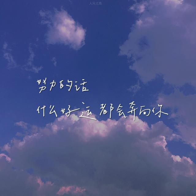 震撼心灵激起你的心湖的涟漪