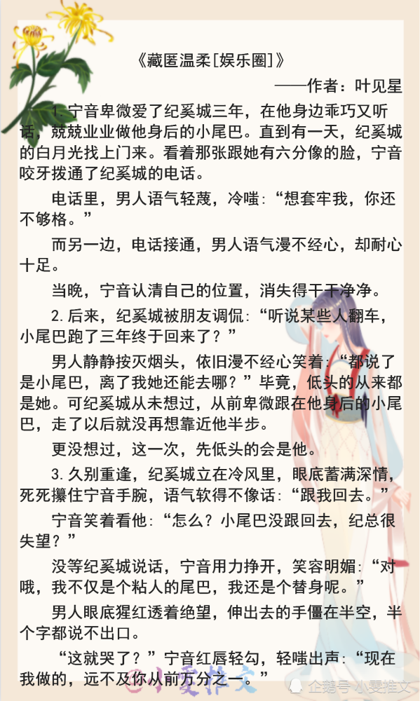 3本追妻火葬场文将军今天追妻火葬场了吗藏匿温柔诱溺成瘾