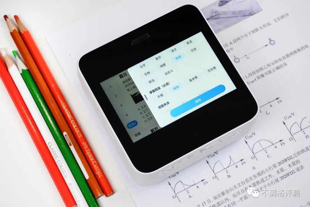 拍题搜题打印一体化你家孩子也能当学霸