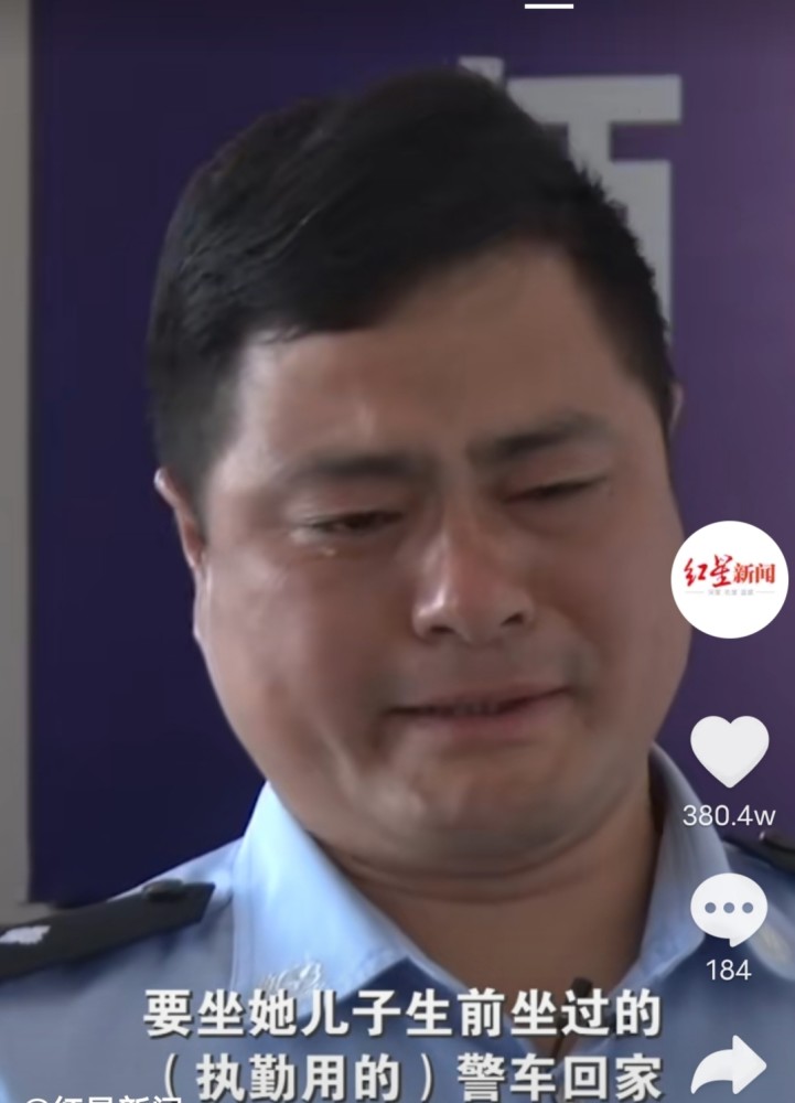 22岁辅警赵志牺牲后:他妈妈只想坐他坐过的警车回家!