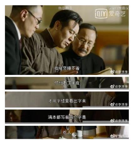 再到鲁迅先生一笔一划刻下"满嘴仁义道德"的《狂人日记》再到幸鸿铭