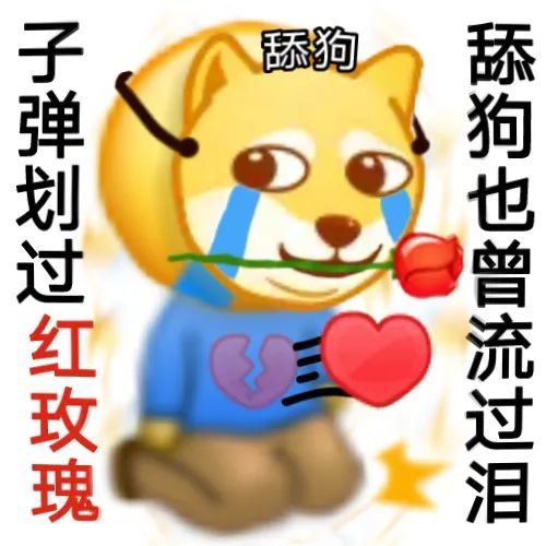 小黄脸 520 表情包