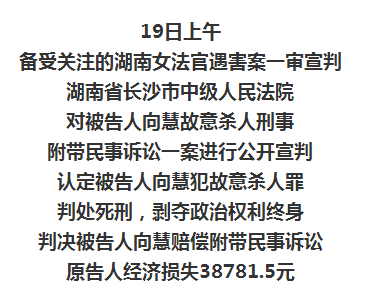 法院经审理查明,被告人向慧为达到案件胜诉目的,多次请求被害人周春梅