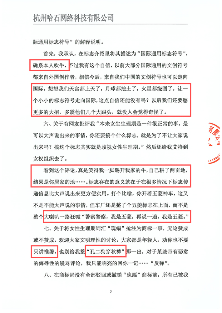 也有网友觉得声明文案写得很接地气,很幽默,通篇读完像是在看单口相声