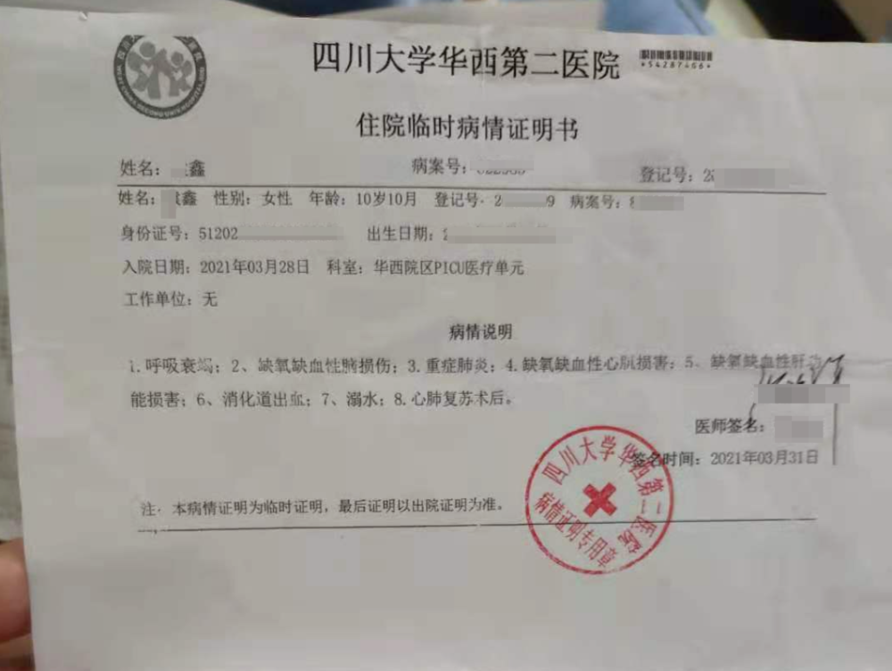 11岁女孩疑因救狗溺水致多器官损伤救她的叔叔募集善款助其康复