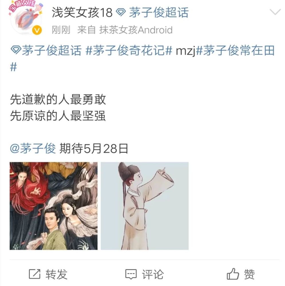 茅子俊新片《奇花记》将袭,演聊斋书生袒露胸肌,影片