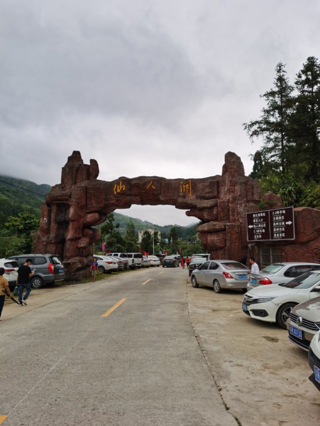 仙人洞自然风景旅游区,位于粤西高州市深镇镇境内