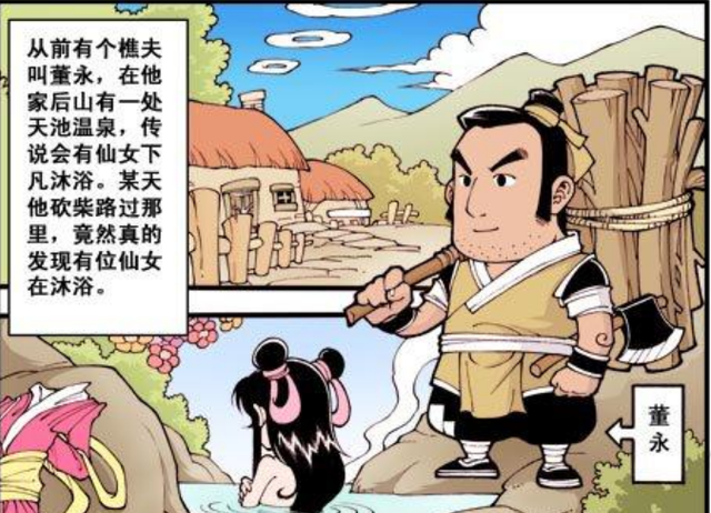 大话降龙董永偷仙女七彩霞衣抱得美人归降龙真卑鄙