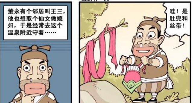 大话降龙董永偷仙女七彩霞衣抱得美人归降龙真卑鄙