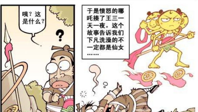 大话降龙董永偷仙女七彩霞衣抱得美人归降龙真卑鄙