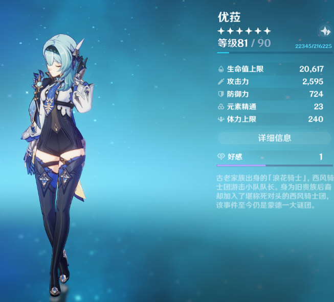 优菈平民实测(详细输出手法及其攻略)