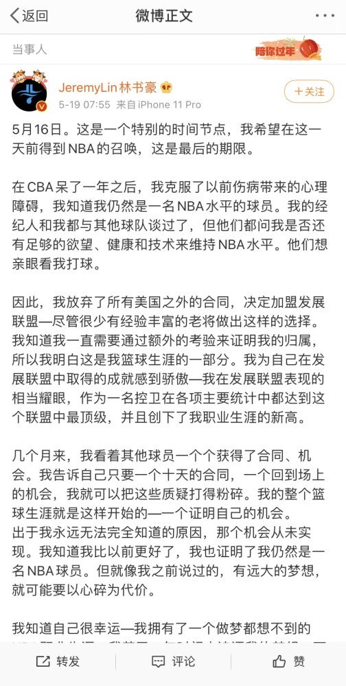 林书豪-李群篮球联盟 林书豪不解为何无法重返NBA，下季或回归CBA