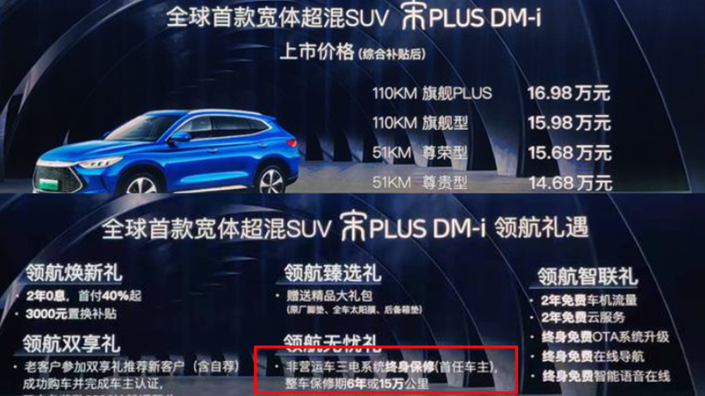 宋plus dmi:14萬買新能源車,熱銷到官方被投訴_騰訊新聞