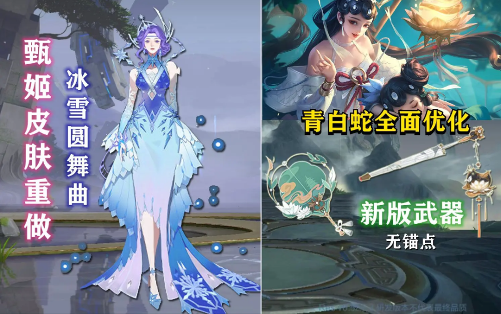 感觉对于小乔来说都是好消息,拥有小乔这款青蛇皮肤的玩家