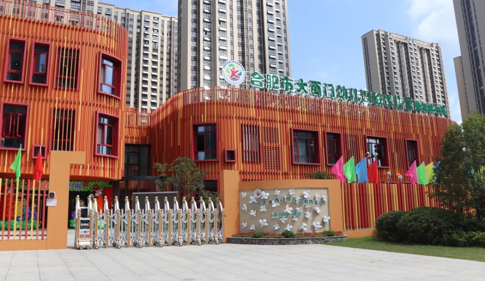 记者在位于祁门路和石台路交口的祁门路幼儿园看到,这里环境优美,设计