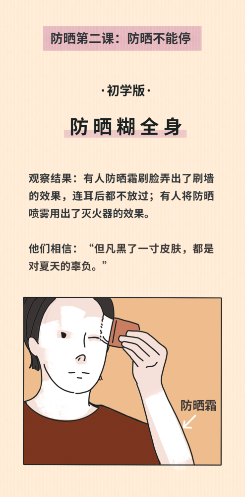 根据城画君最近的观察,今夏人们对抗夏天防晒措施真的越来越野了.